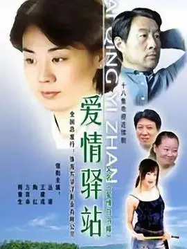 《你在哪里逗留》：一部关于寻找与迷失的心理悬疑佳作