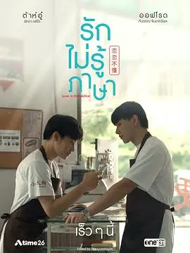 《恋恋不懂》：青春期的怦然心动，一场关于暗恋与成长的酸甜之旅！