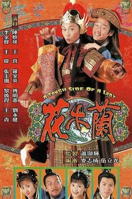 《花木兰1998》：迪士尼动画经典，巾帼英雄传奇，热血永不褪色！