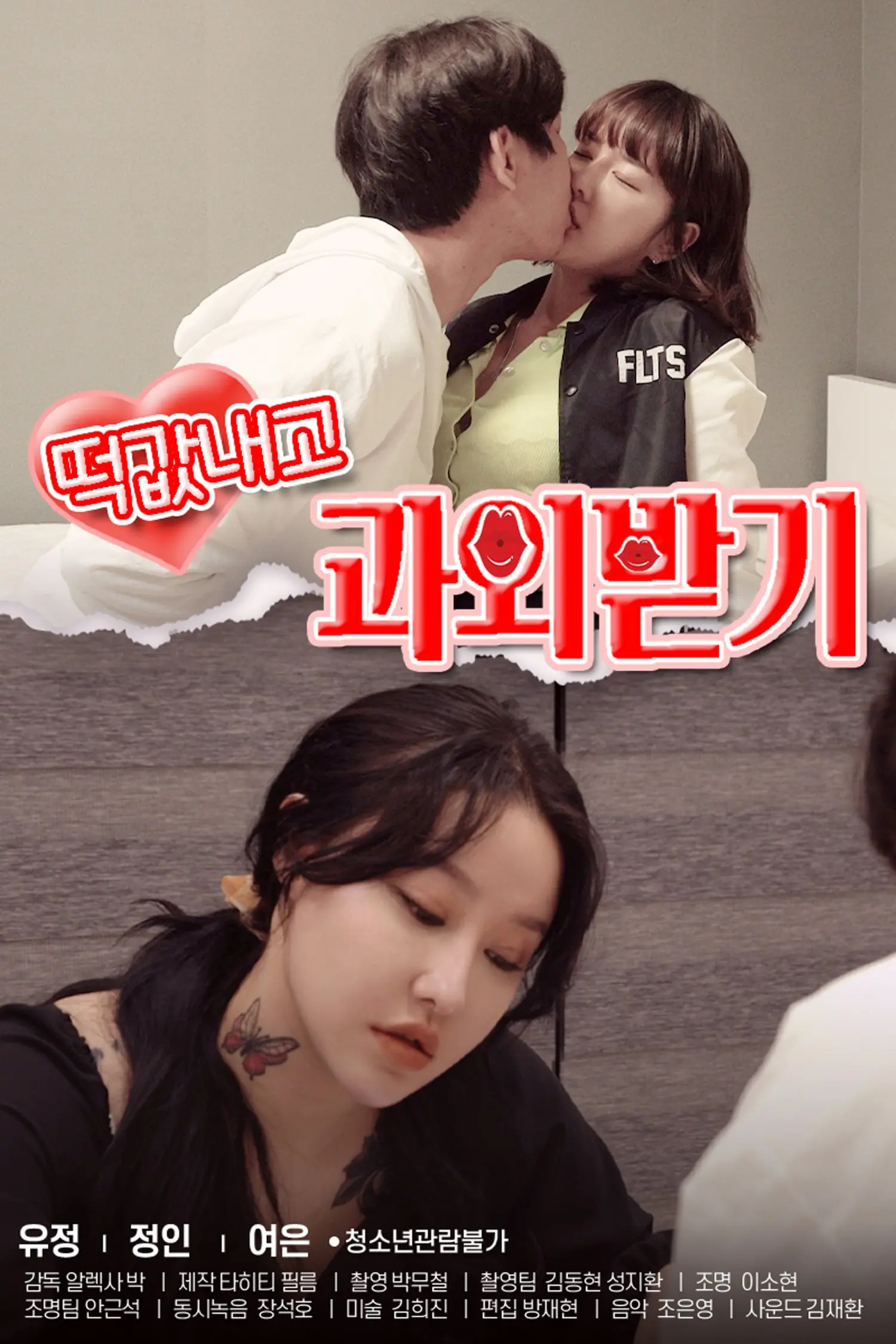 《私教贿赂》：肉体交易背后的道德沦丧，赤裸揭露人性欲望与黑暗深渊！