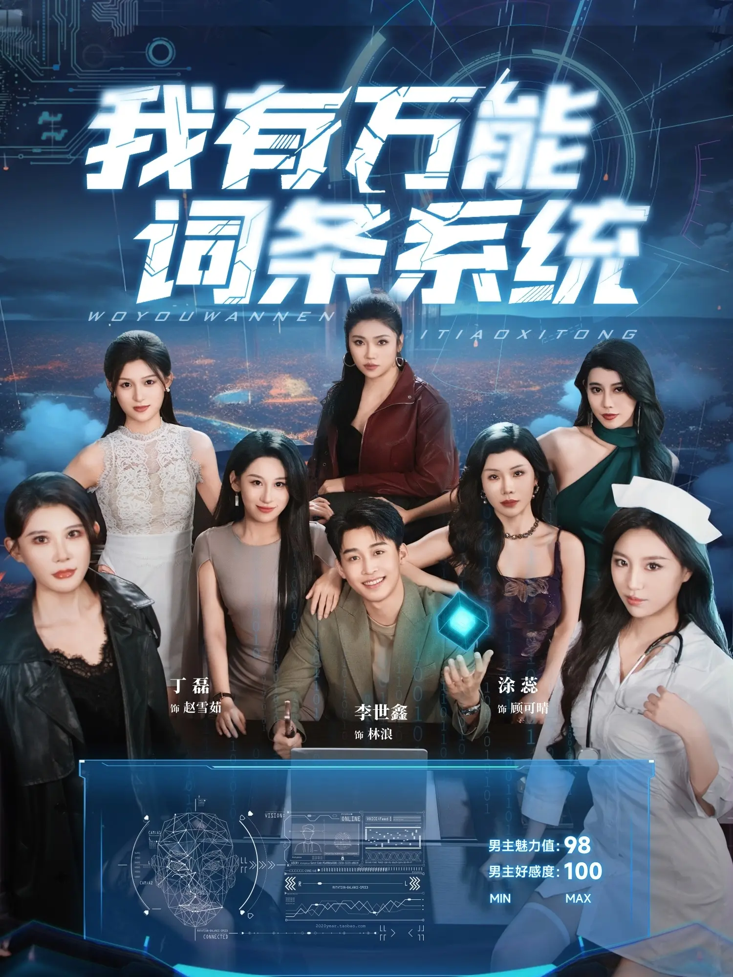 《我有万能词条系统》：开挂人生，还是另类修罗场？深度解读流弊词条背后的秘密！