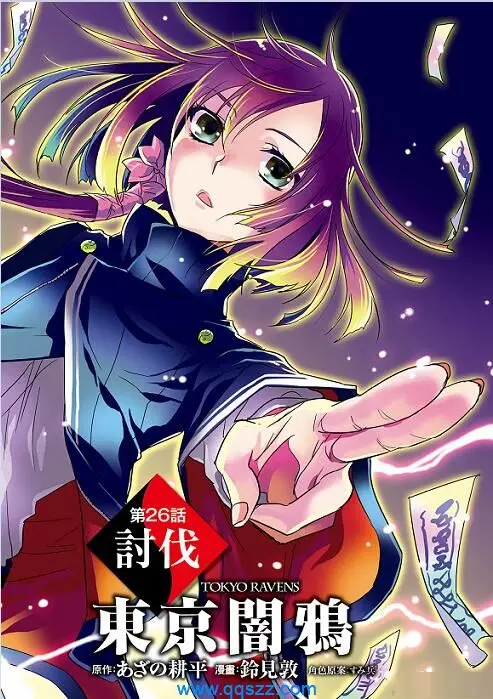 《东京暗鸦》：阴阳师的现代奇谭，少年少女的命运羁绊！