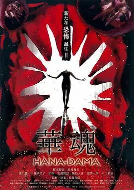 《华魂》：陕西方言演绎另类怪谈，深度挖掘文化内核的惊悚佳作