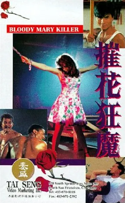 《摧花狂魔》：谁在扼杀无辜少女？一场关于正义与邪恶的深度心理战！