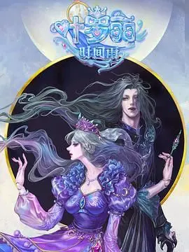 《叶罗丽时间雨》：当爱与责任交织，拯救世界的奇幻冒险，少女们的成长蜕变之旅