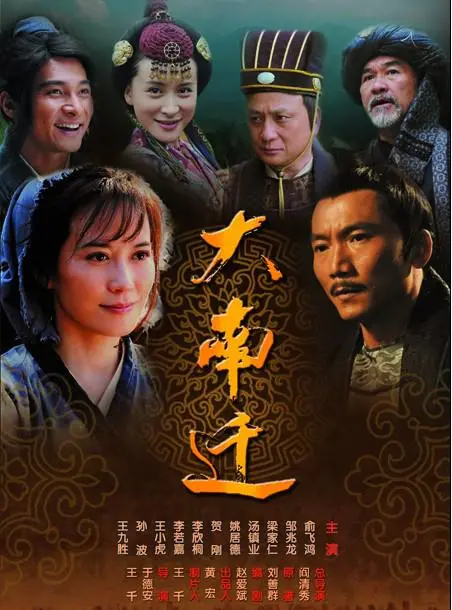 《大南迁》：一部荡气回肠的史诗巨制，看汉族人民如何书写迁徙传奇！