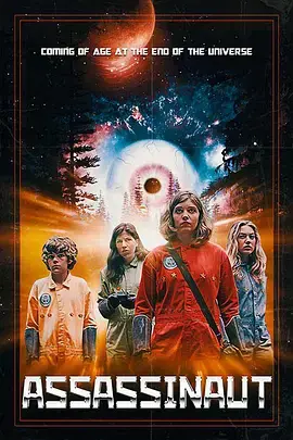 《宇杀员》：一场跨越星河的绝杀，揭秘失落远古文明的终极秘密！