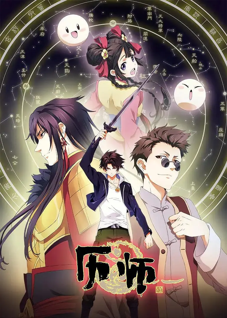 《历师》：这位“团宠妈咪”不好惹！年度反套路爽文女主！