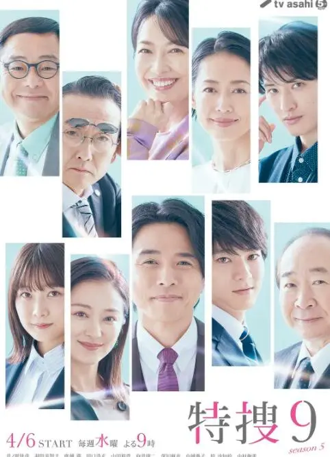 《特搜9 第五季》：节奏稳如老狗，剧情‘刑’！这警匪片还能这么‘玩’？