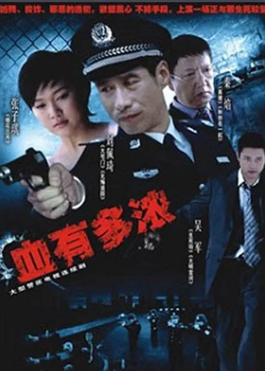 《血有多浓》：当‘败家毒妻’遇上奇葩家庭，这‘血浓于水’是啥味道？