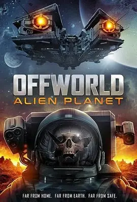 《天外世界：外星人星球》：一场《惊悚反转》的宇宙之旅，谁才是最后的赢家？