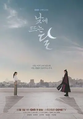 《白日升月》：当失忆少女遇上神秘男子，一段跨越时空的爱恋能否成真？