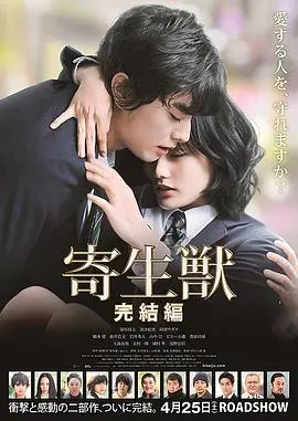 《寄生虫》完结！人类与寄生兽的殊死搏斗，结局万万没想到！