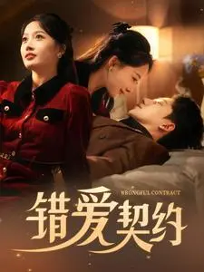 《错爱契约》：国产小成本奇幻爱情，这设定我服了！