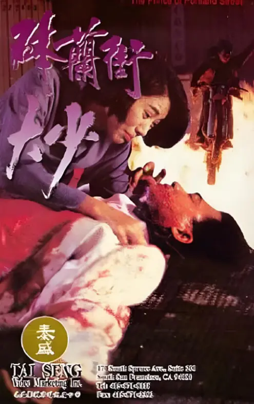 《砵兰街大少》：这糖渍告白吻，是爱情还是陷阱？一开口就注孤生的节奏！