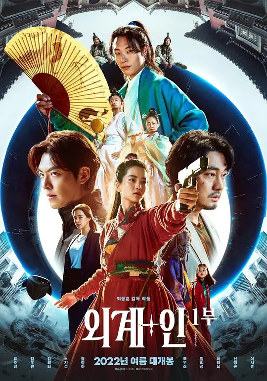 《外星+人》：外星人的打工人日常？这剧情简直比冷宫皇后还难懂！