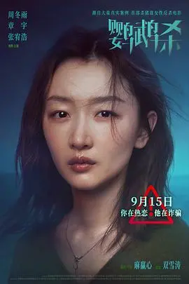 《鹦鹉杀》：复仇的尖叫，谁是下一个X谋杀案的受害者？