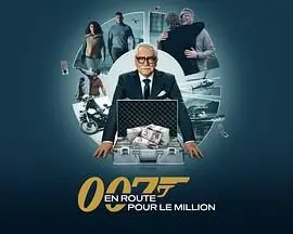 《007的百万美金之路 第二季》：不止是谍战！詹姆斯邦德在线攒功德，这波操作我给满分！