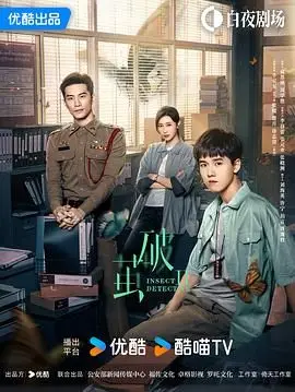 《破茧2》职场惊魂夜：当科幻惊悚照进现实，职场PUA还能破茧吗？