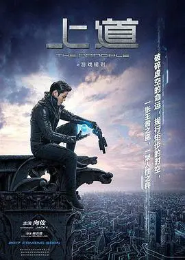 职场剧《上道》深度解析：这哪里是办公室生存指南，分明是成年人的职场厚黑学课外授业篇！